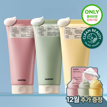Whipped Vegan Pack Cleanser 130g Set (+Pack Cleanser 25g)