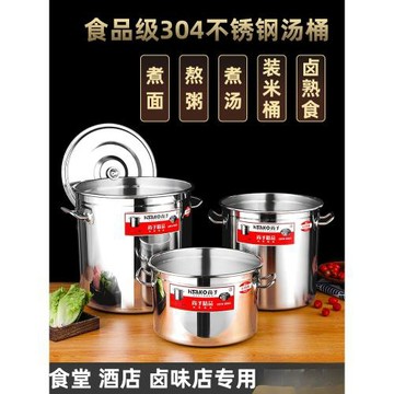 304不銹鋼桶圓桶帶蓋大湯鍋商用加厚家用水桶油桶鹵鍋不銹鋼湯桶