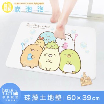 享夢城堡 MIT珪藻土地墊60x39cm-角落小夥伴 吹泡泡-卡通正版