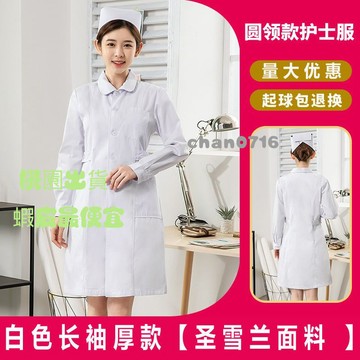 臺灣出貨✨護士服白大褂護士褲長袖護士工作服製服套裝女全套實習生男美容師護士服 護理師 長袖 手術衣 醫美 洗手衣