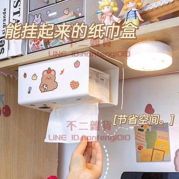 紙巾盒掛壁式廚房家用客廳創意貼墻收納懸掛餐巾紙筒抽紙盒【不二雜貨】
