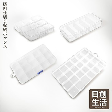 台灣現貨 多格收納盒 PP材料盒 零件盒 收納盒 整理盒 透明收納盒 首飾盒 儲物盒 飾品盒 工具盒 日創生活