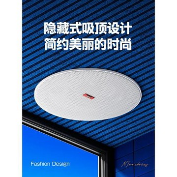 愛國者無線藍牙吸頂音箱天花吊頂喇叭店鋪音響專用嵌入式商用超市
