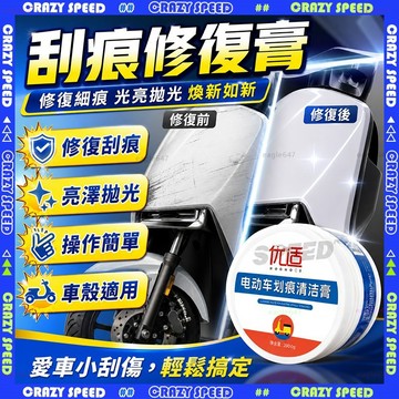 【狂速】無包裝隔日到 冰帽墊 安全帽降溫保冷墊 機車頭盔涼墊 PCM冰涼 夏季透氣 騎車降熱 修復如新 刮痕修復神器