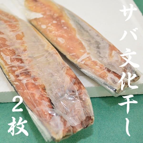 特選干物セットB！！ほっけ・赤魚・さば（文化干し）・さんま(丸干し)・めひかり干し