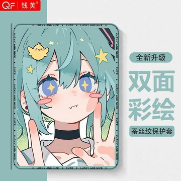 初音未來書本式適用iPad保護套ipad9/10/11平板殼全包air7/6 13