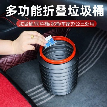 【台灣現貨】車用伸縮垃圾桶 折疊伸縮垃圾桶 釣魚桶 多功能水桶 冰桶 折疊水桶 4L車用垃圾桶 洗車水桶 露營水桶