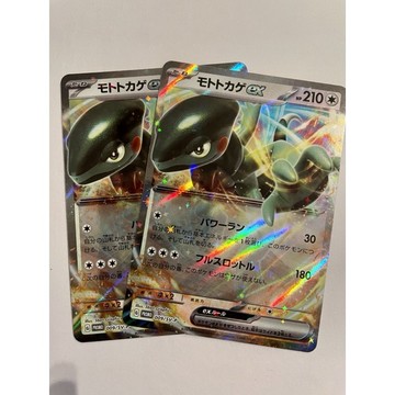 寶可夢 ptcg (日文版）SVIV 朱紫ex 摩托蜥 ex 特典卡 promo