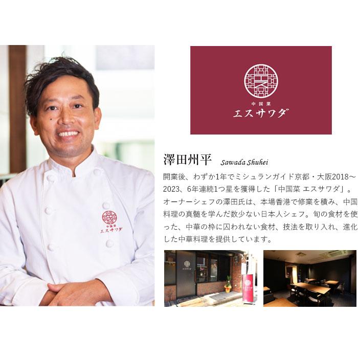 本格中華コレクション 総料理長 澤田州平 監修 餃子 エビチリ 酢豚 麻婆豆腐 焼売 小籠包 マーボー ギフト お歳暮 送料無料