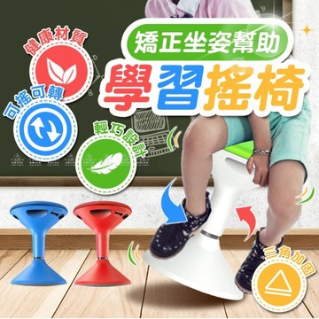【愛瑞克的家】兒童專用矯正坐姿搖椅｜多功能升降健身學習椅｜動態椅凳｜活力提升專注力｜過動兒/脊椎矯正/電腦書桌皆適用
