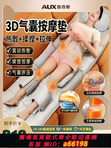 【台灣公司 可開發票】橡樹按摩器頸椎腰背部全身多功能按摩墊家用躺椅自動揉捏床墊