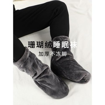 男士冬季腳套睡襪晚上睡覺穿的襪子女睡眠襪法蘭絨秋冬款保暖加絨