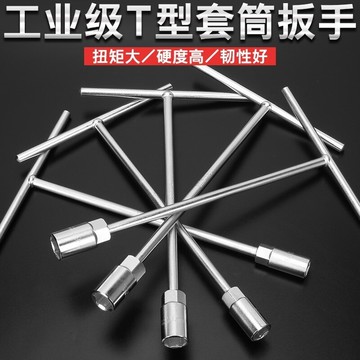 內六方扳手外螺帽內套筒六角黃油多用組合嘴t型l型全套六角五金