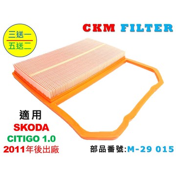 【CKM】SKODA CITIGO 1.0 NF1 超越 原廠 正廠 油性 濕式 空氣蕊 空氣芯 引擎濾網 空氣濾網