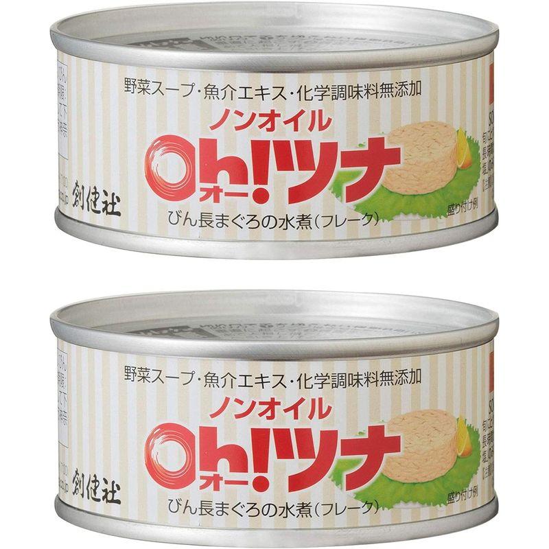 創健社 ノンオイル オー ツナフレーク 90g ×2個