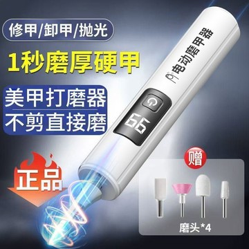 💗小紅書推薦💗電動灰指甲打磨機厚指甲老人指甲磨甲器修甲刀灰厚甲腳指修甲工具💗
