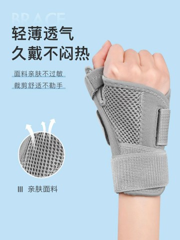 美國-MFT/腱鞘護腕手腕固定肌腱勞損腕管綜合癥媽媽手保護套
