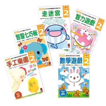 【風車圖書】幼兒練習本習作本系列 學齡前先修 兒童練習本 FOOD超人學前必備練習本 入學準備 左腦右腦全方位發展