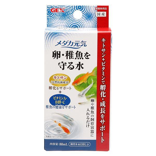 まとめ）メダカ元気 卵・稚魚を守る水 80mL〔×3セット〕 (観賞魚 水槽用品)