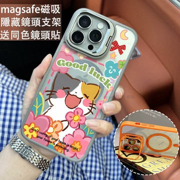 花花貓咪 磁吸防摔殼 金屬鏡頭支架 磁吸手機殼 iPhone 16 15 14 13 12 11 Pro Max防摔殼