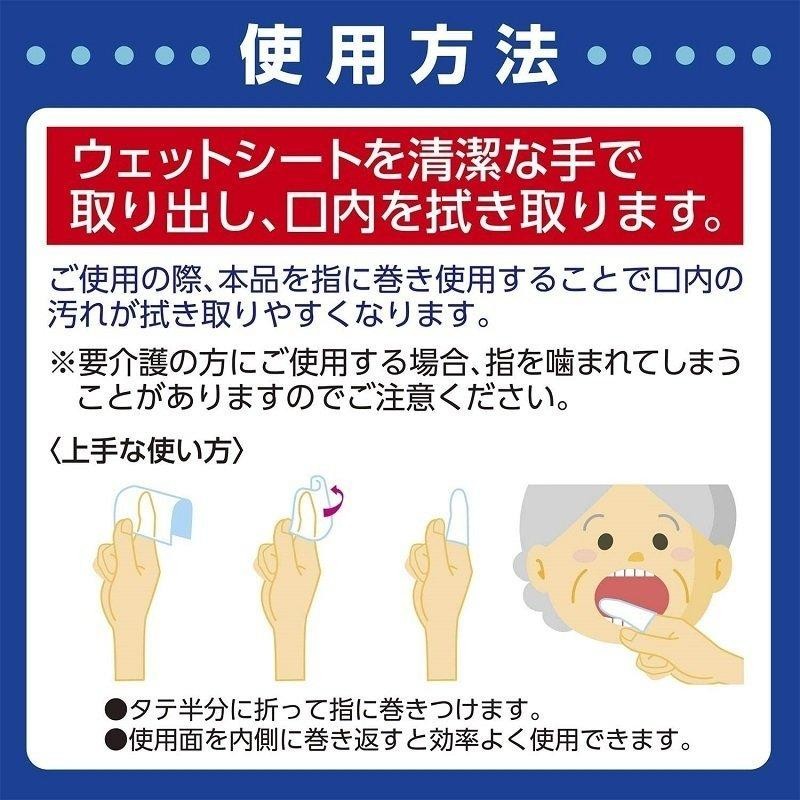 口腔ケア 口内清潔ウェットシート 歯磨き用 詰替用 100枚入×12個 46340