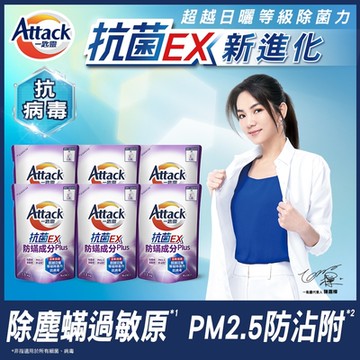 一匙靈 ATTACK 抗菌EX防螨成分PLUS洗衣精(補充包1.5kgX6入)(新舊混出)
