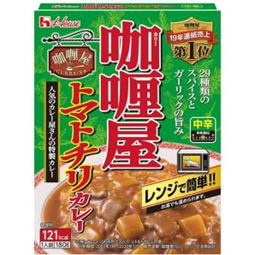 ハウス カリー屋トマトチリカレー 中辛 180g×10入