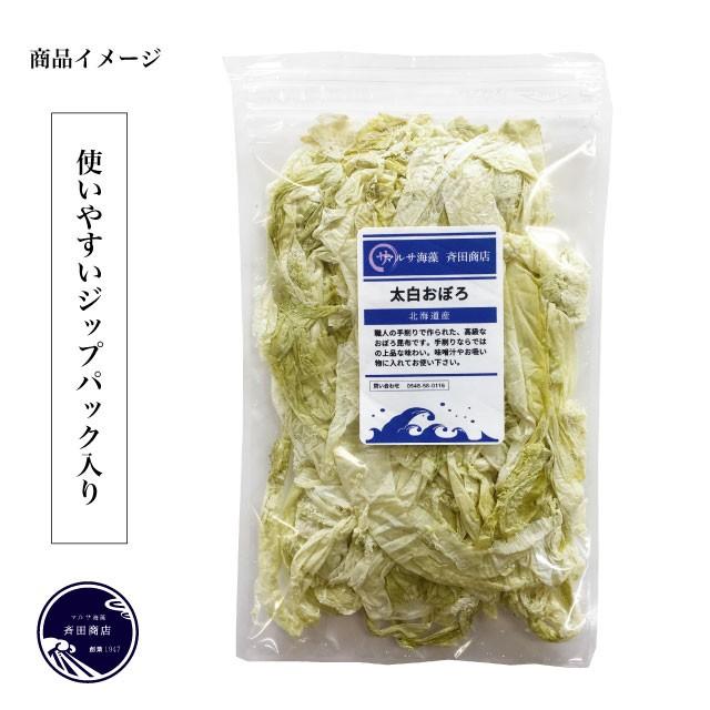 おぼろ昆布 太白おぼろ 80g 北海道産  ポイント消化 送料無料 職人手削り