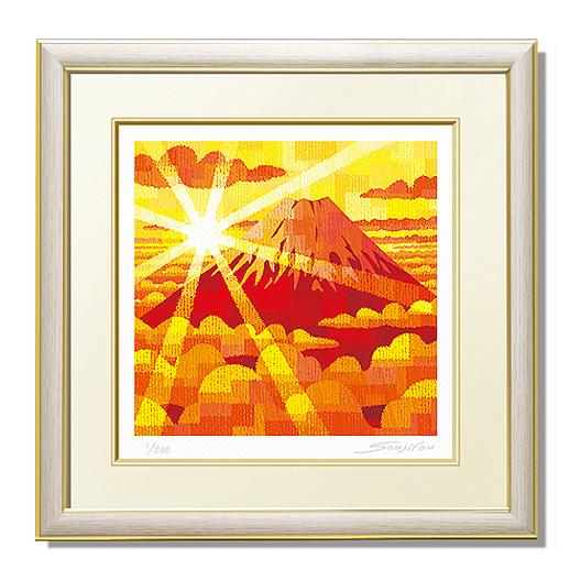 絵画 富士山 赤富士 和風 壁掛け インテリア 版画 風景画 風水 玄関 おしゃれ 額入り 絵画 黄金赤富士 画家 藤谷壮仁郎 Soujirou Art