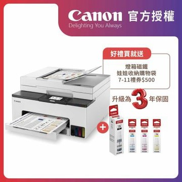 官方授權｜Canon MAXIFY GX2070 商用四色防水四合一雙網連供傳真印表機 + GI-75 BK/C/M/Y四色墨水 公司貨