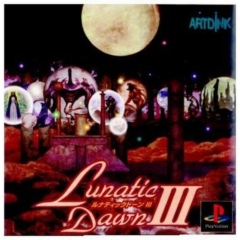 中古即納 Ps Lunatic Dawn Iii ルナティックドーン3 通販 Lineポイント最大0 5 Get Lineショッピング