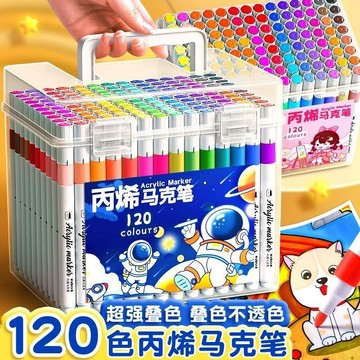 🔥臺灣出貨🔥丙烯馬克筆 兒童無毒可疊色水洗幼兒園水彩筆 學生馬克筆 彩色筆 麥克筆不透紙美術專用