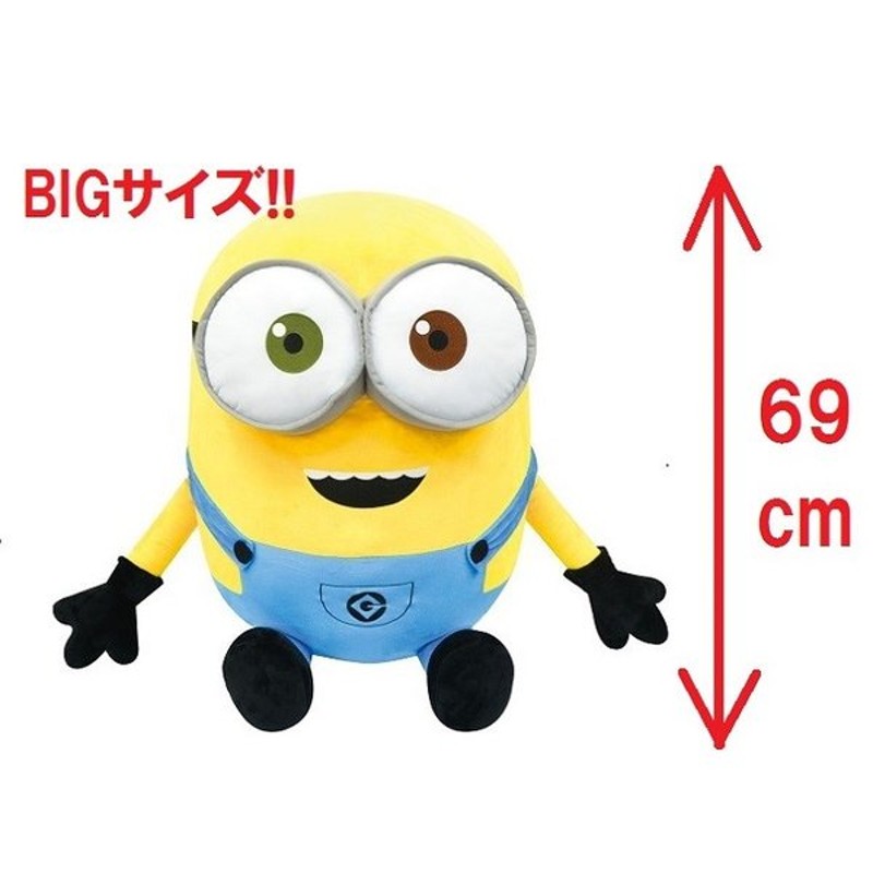 ミニオン ミニオンズhqぬいぐるみ Bigサイズ ボブ 高さ約69cm 86 他商品との同梱 ラッピング不可商品です 送料無料 通販 Lineポイント最大0 5 Get Lineショッピング