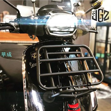 VESPA GTS300 書包架 改裝鋁合金前行李包架 前貨架 置物架 前行李架