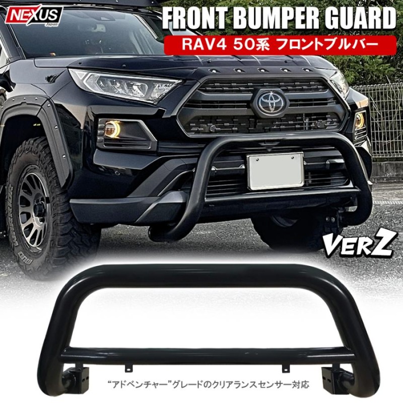 RAV4 カスタム 50系 フロントバンパーガード ブルバー ver2 ショートタイプ グリルガード カンガルーバー プロテクター アクセサリー  (予約_タ) | LINEショッピング