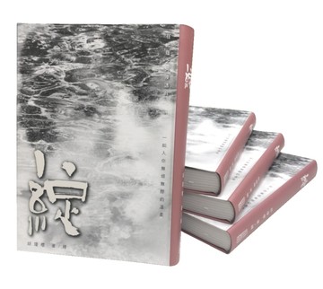 綻[二手書_良好]