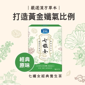 活沛多 七孅女經典養生茶 4gx7包