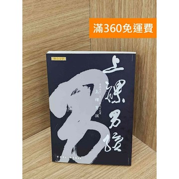 【雷根360免運】【送贈品】上裸男孩 #七成新 #九成新【PJF1419】