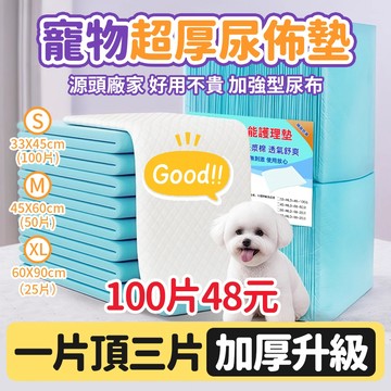 現貨【日本進口高分子】尿布 寵物尿布墊 1.5kg 加厚款寵物尿布 家庭號尿墊 狗尿墊 尿墊 吸水尿墊 超強吸水 加厚