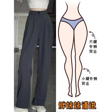 大碼女褲胖妹妹mm小個子穿搭垂感不顯胯寬高腰闊腿休閑褲梨形身材