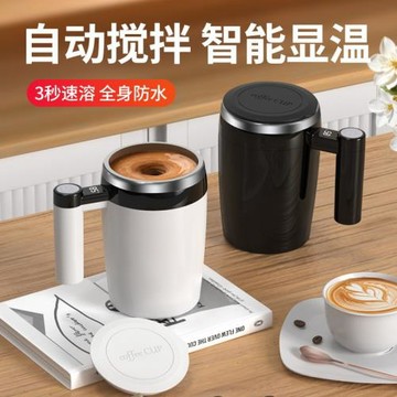 電動攪拌杯充電式不銹鋼磁化咖啡杯桌面家用便攜式電動磁力杯子