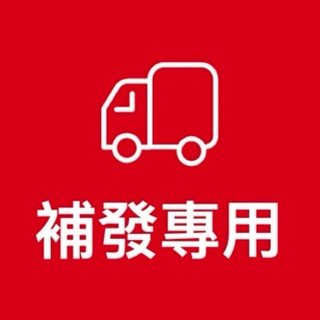 補發產品專用鏈接-客戶的滿意是我們前進的動力