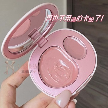 韓系清透血色！雙色水光腮紅膏 低飽和 灰粉裸杏色 腮紅 淡妝 亞裔妝 雙色腮紅 提亮 韓國水光肌 提昇氣色 腮紅膏 正品