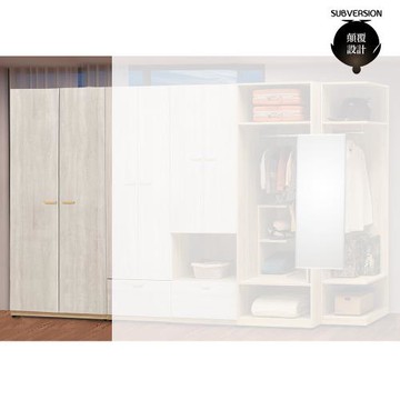 【顛覆設計】絲瑞2.5尺雙門雙吊衣櫥/衣櫃