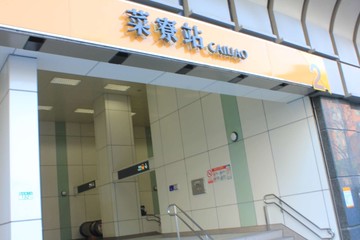 捷運菜寮站電梯方正收租4套房｜新北市三重區重安街