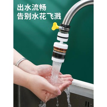 水龍頭過濾器家用自來水凈化萬能接頭延伸防濺神器六層麥飯石凈水