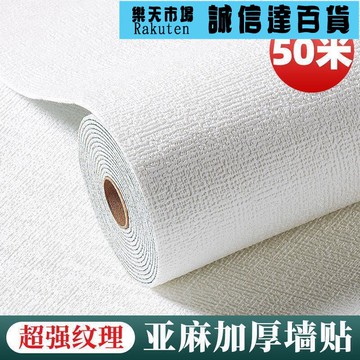 壁紙 壁貼 牆紙自粘3d立體牆貼壁紙牆布防潮防黴水泥牆家用臥室客廳牆面翻新