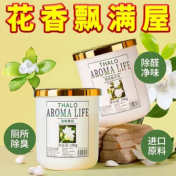 台灣現貨 室内香薰 固體香薰 香氛膏 香膏 衣櫥芳香 房間室內芳香劑  廁所香氛 室內香氛  擴香膏 居家香氛 房間香氛