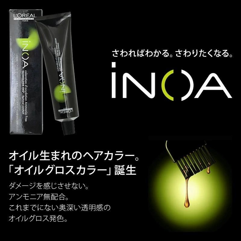 最適な価格 ロレアル プロフェッショナル イノア オイルカラー オキシ 2剤 カラーリング・白髪染め