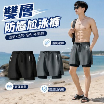 隔日達🌊雙層防尷尬泳褲男【5XL大尺碼】平角泳褲 沙灘褲 內置緊身褲 衝浪褲 寬鬆高彈 束帶褲 五分褲 速乾透氣運動短褲